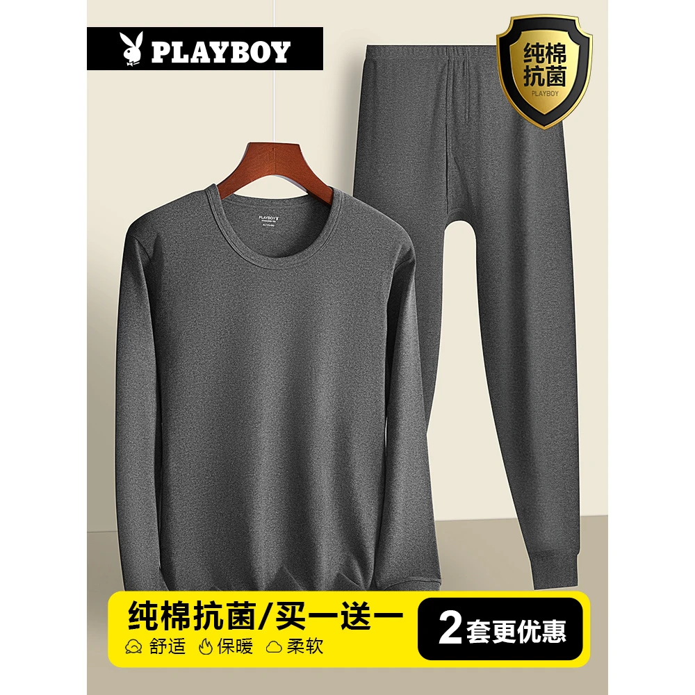 花花公PLAY子BOY秋衣秋裤男士套装青少年棉薄款打底冬季保暖内衣