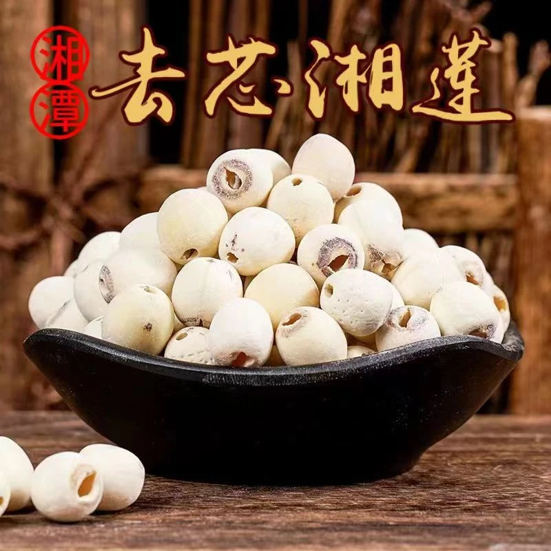 新货无芯莲子磨皮去通芯白莲子干货散装包邮白莲湘莲食用莲子