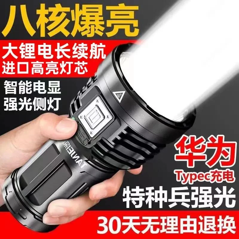 户外爆亮手电筒八核强光可充电超亮特种兵应急照明灯多功能远射灯