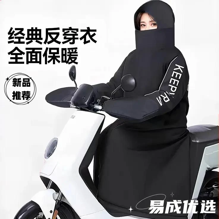 电动车挡风被冬季加绒加厚电动车防风衣罩挡风衣机车骑行防寒服