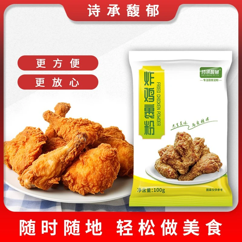【工厂直销】炸鸡粉裹粉脆皮炸鸡酥脆油炸香酥粉炸鸡腿翅面包糠美味