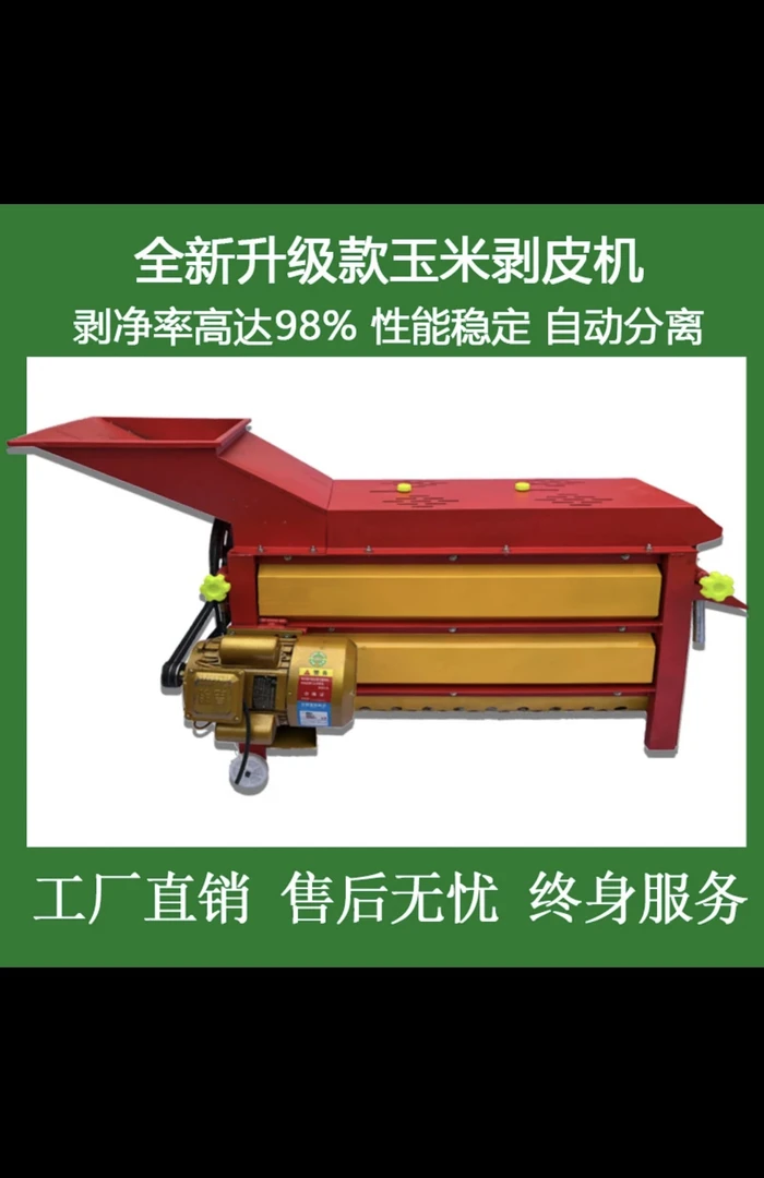 全新二代玉米剥皮机-玉米扒皮机-玉米脱皮机农业机械玉米机剥皮机