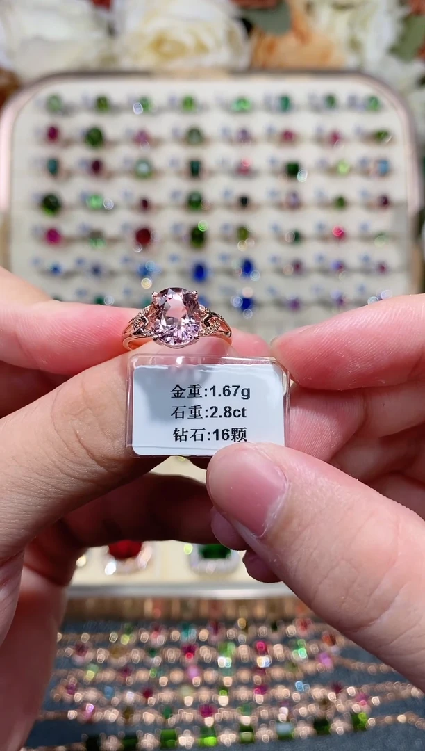 【闪购商品】碧玺戒指18K金镶嵌2.8