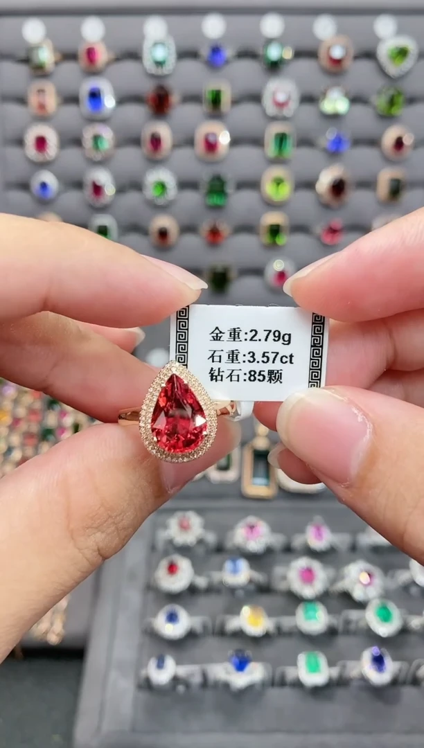 【闪购商品】碧玺戒指18K金镶嵌3.57
