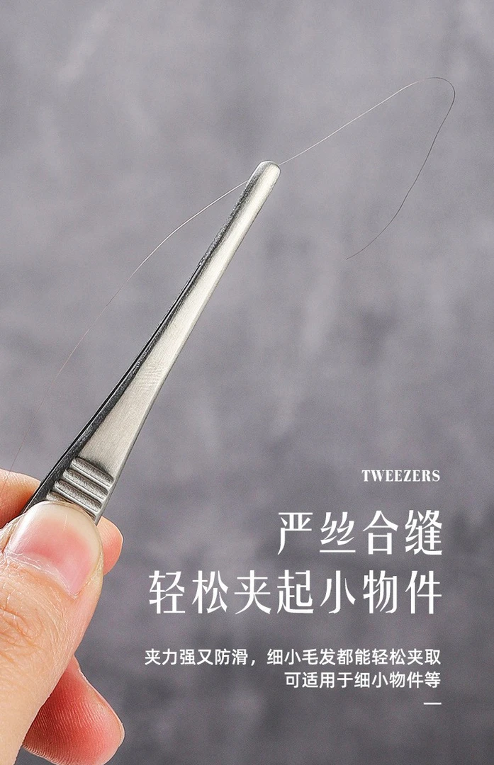 304不锈钢圆头设计镊子加厚加硬圆头带齿便捷小夹子小镊子小物件