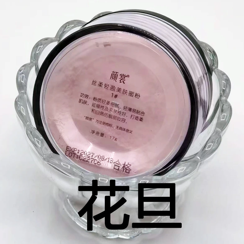 颜裳1号色戏剧花旦专用定妆粉青衣扫粉刷哑光细腻散粉蜜粉