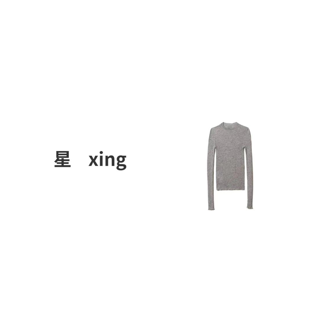 002秋冬时尚新款圆领长袖长袖针织打底上衣10070