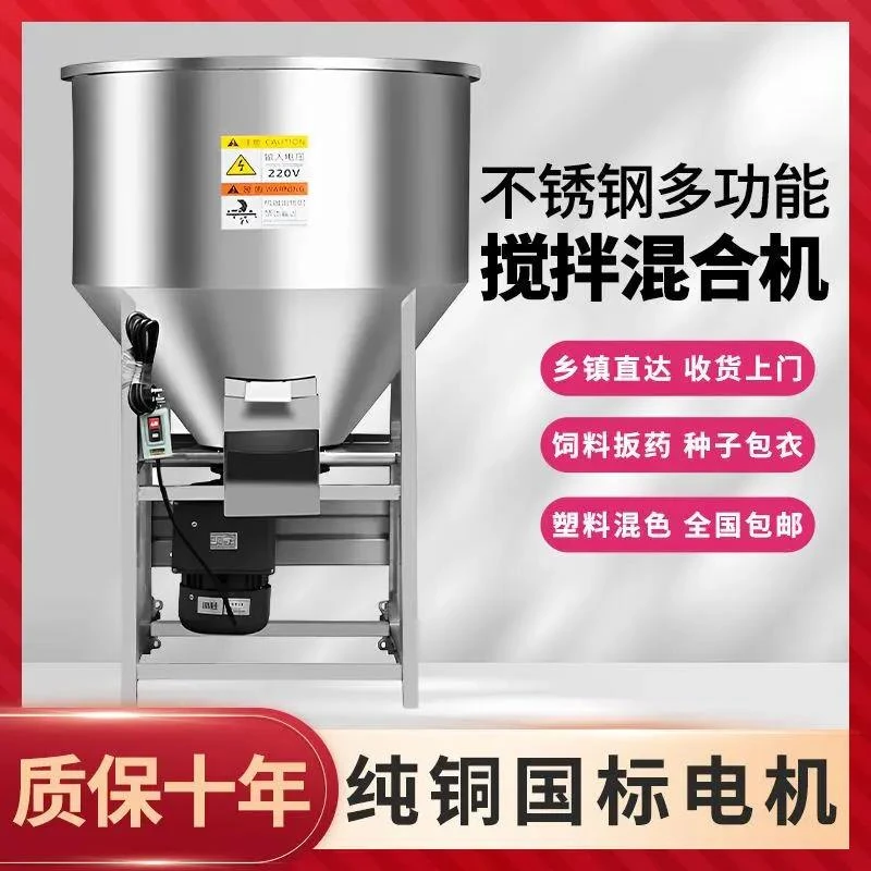 不锈钢饲料搅拌机塑料颗粒混合拌药拌料机种子包衣小型家用养殖场