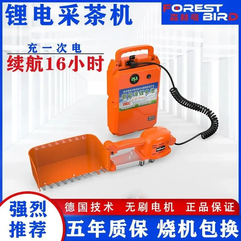 无刷电动充电式采茶机新款锂电池茶叶修剪机金银花茶树农用采摘机
