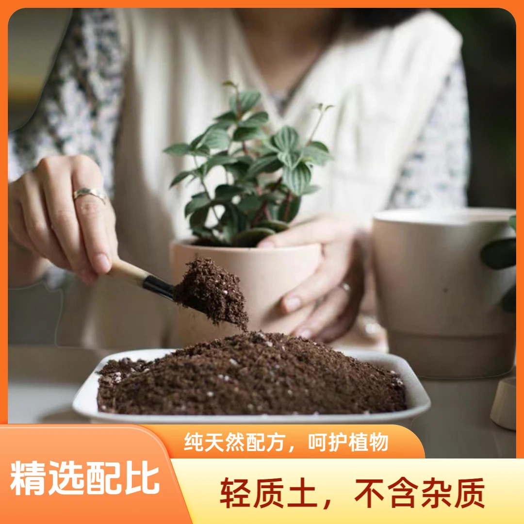 品氏泥炭土弱酸性营养土疏松透气养花土种菜土月季营养土通用型