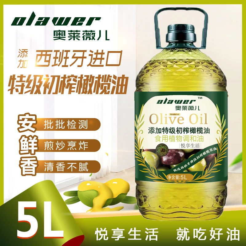 添加特级初榨橄榄油食用植物油调和油5L桶 9.2斤家用炒菜烹饪油炸