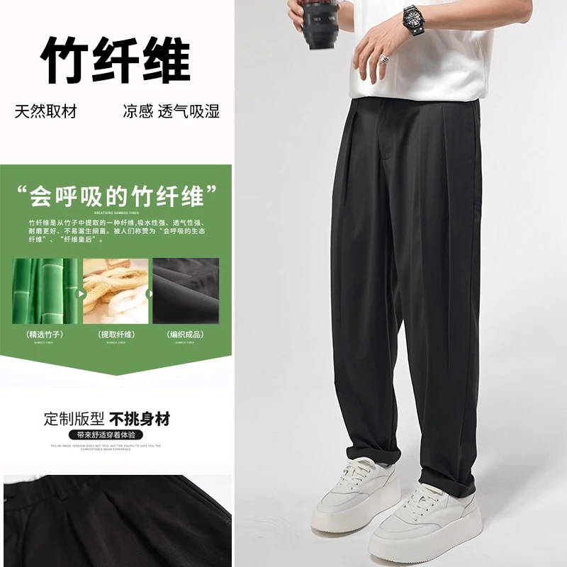 竹纤维舒适透气九分修身直筒休闲裤男士高级垂感黑色西装裤子夏季