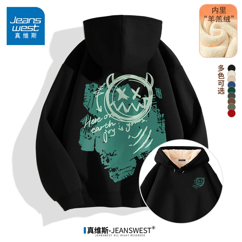 真维斯羊羔绒卫衣男冬款加绒加厚连帽美式潮牌男生保暖大码外套