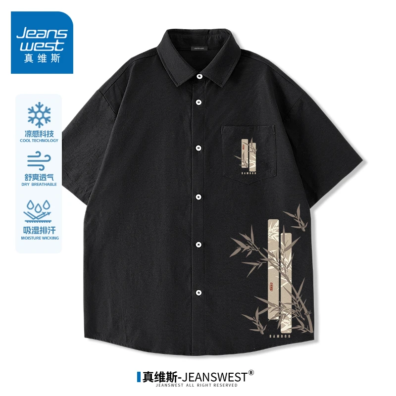 真维斯衬衫男士夏季新中式国风冰丝短袖胖子大码高级感翻领半袖
