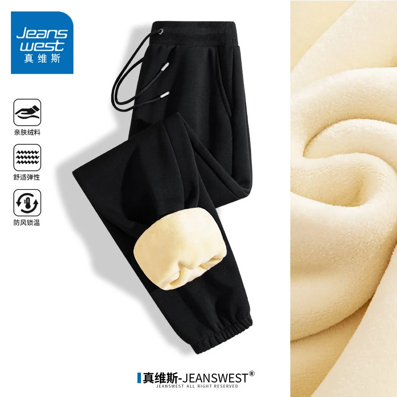 真维斯冬季加绒卫裤男2025升级款保暖舒适长裤男生外穿防寒束脚裤
