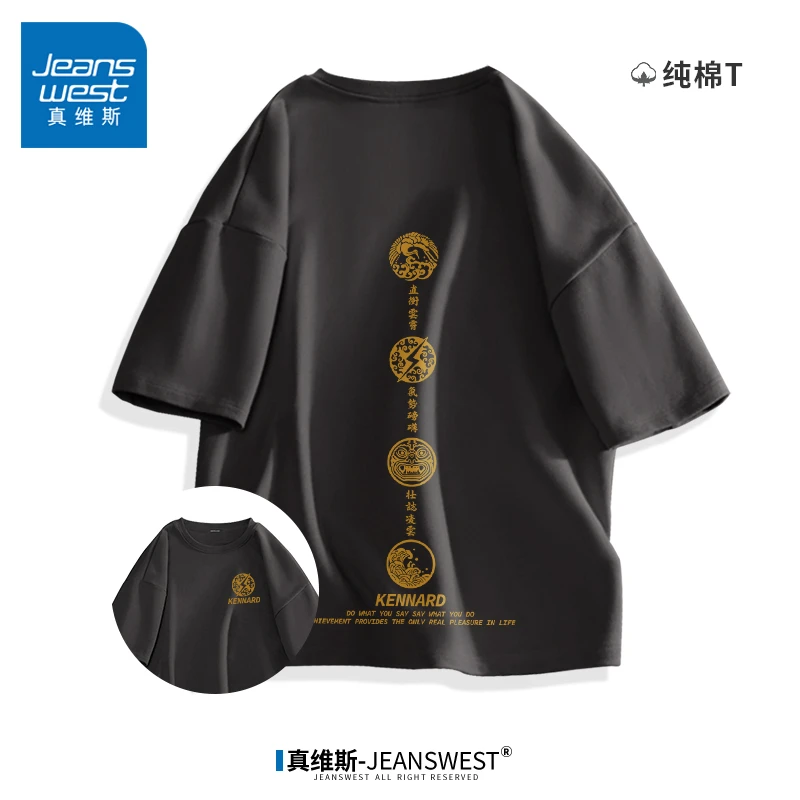 真维斯JEANSWEST国潮复古T恤衫男士街头嘻哈痞帅字母印花短袖大码