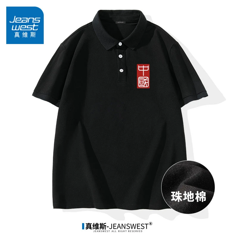 真维斯JEANSWEST国潮Polo衫男女休闲百搭简约夏款时尚商务短袖男