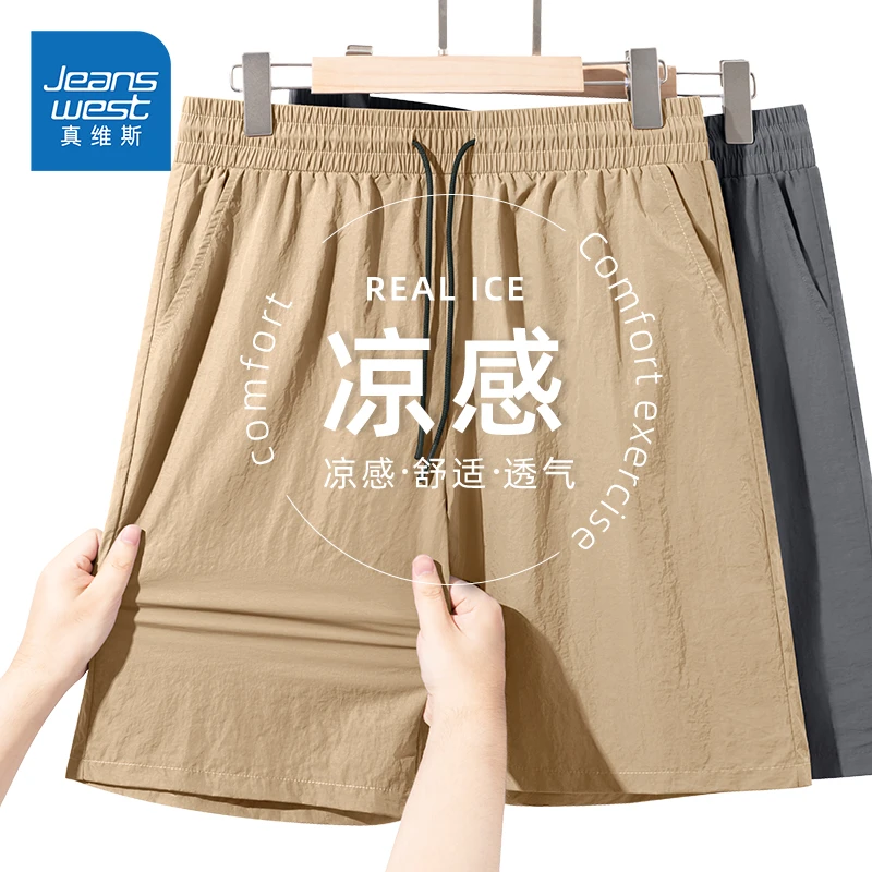 真维斯山系户外短裤男士夏季凉感轻薄透气五分裤男款沙滩休闲中裤