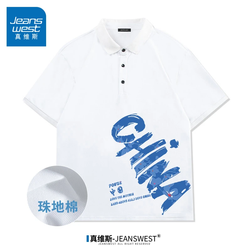 真维斯JEANSWEST美式Polo衫男女休闲夏款透气休闲珠地立领短袖男