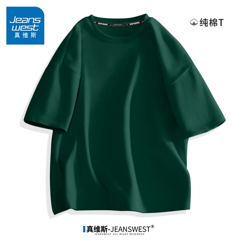 真维斯夏日简约纯色休闲短袖T恤男士森林绿纯棉圆领长袖打底衫秋