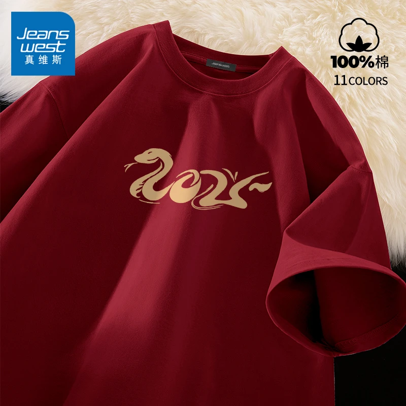 真维斯酒红色短袖男T恤纯棉宽松百搭2025中国新年蛇年本命年上衣