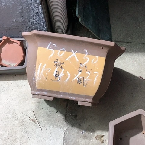 紫砂花盆手工制作