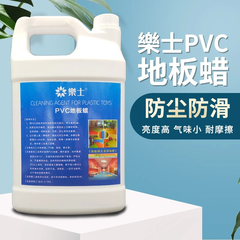 乐士地板打蜡去污抛光学校办公家用防尘耐磨防滑保养塑胶护理液体