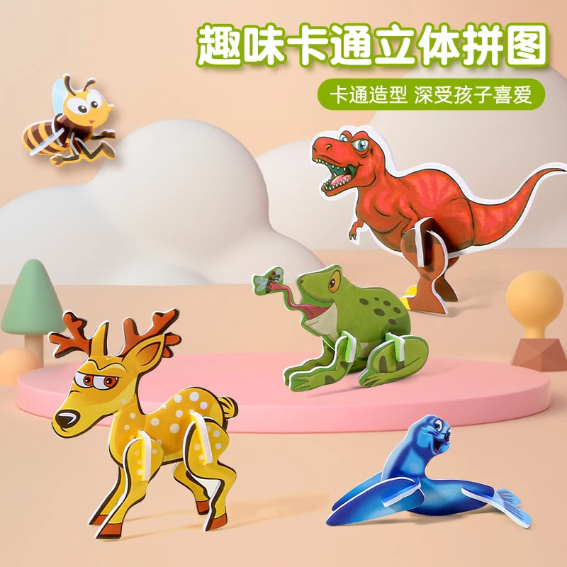 昆虫立体拼图3d恐龙立体卡通拼图迷你益智动手儿童玩具摆地摊热卖