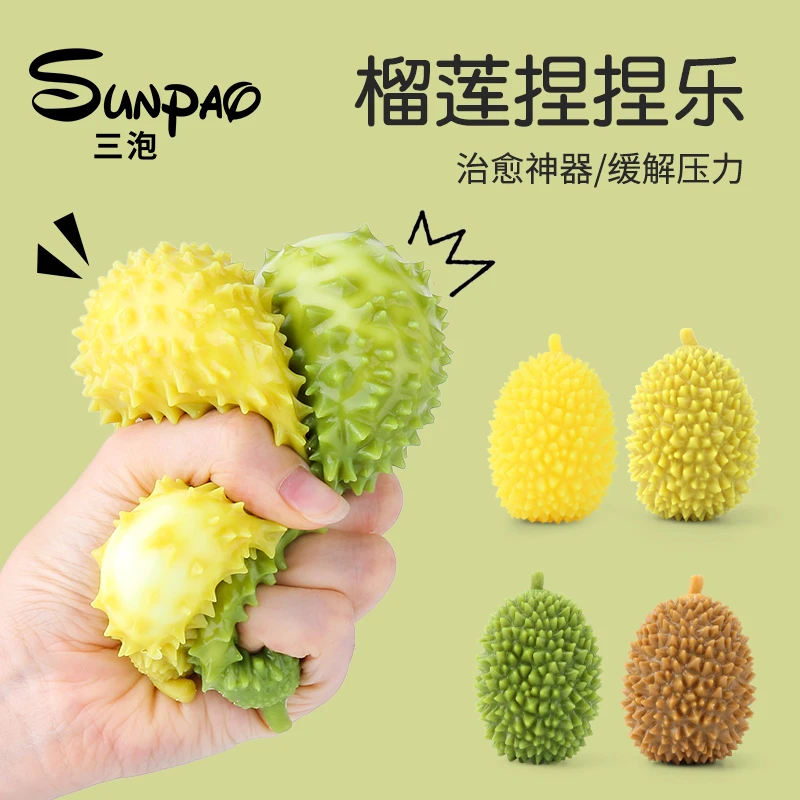 仿真榴莲捏捏乐海绵慢回弹玩具可爱食玩创意水果减压神器有趣发泄