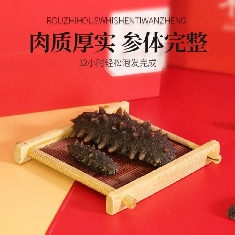 【晓芹】12小时泡发干海参80g/150g/250g礼盒装