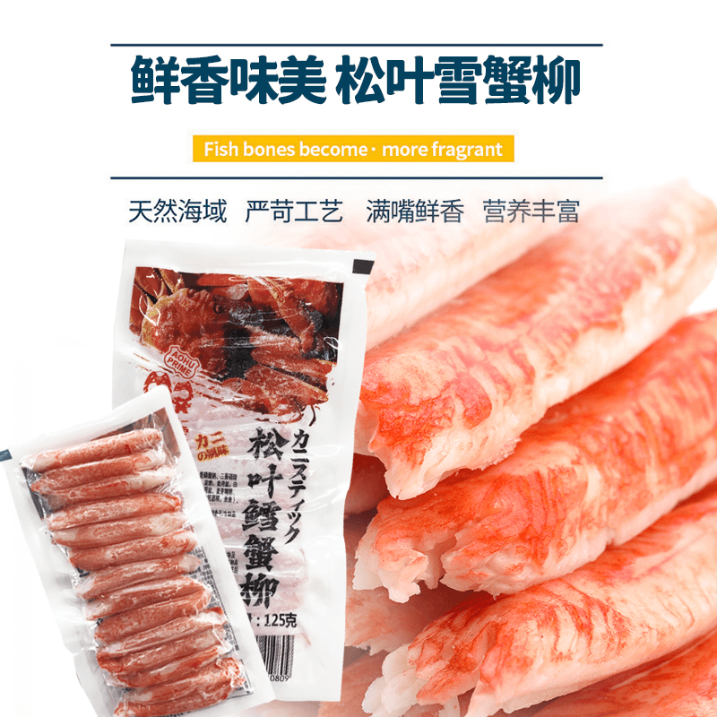 松叶鳕蟹柳125g/