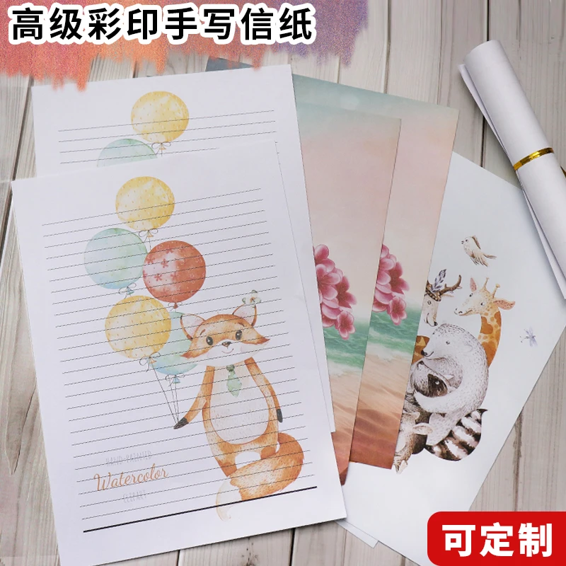 信纸定制印刷复古牛皮简约手写纸加厚中国风卡通文艺情书表白信纸