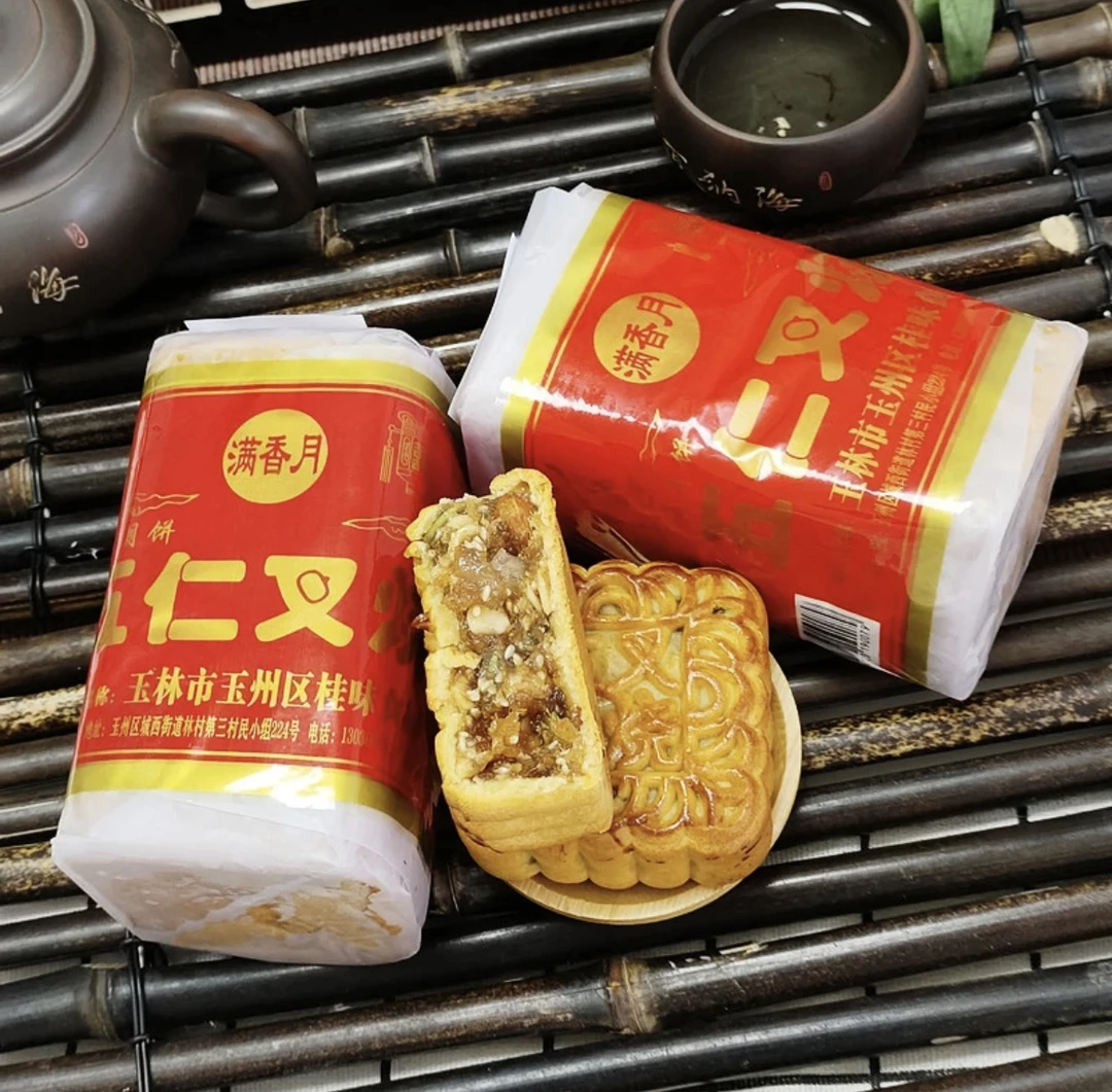 广西玉林月饼伍仁叉烧传统纸筒月饼4个装450克/筒708090怀旧零食
