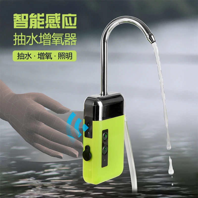智能感应钓鱼取水器电动抽水机户外吸水器钓箱增氧泵洗手神器渔具