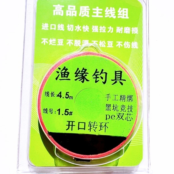 开口8字环主线强力耐磨手工绑制主线碳素线尼龙线绿色高品质池塘