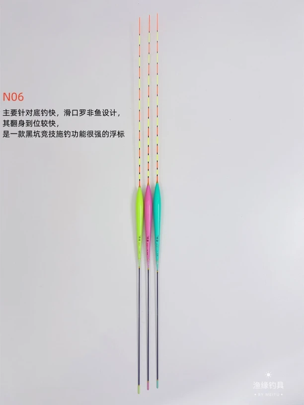 渔韧纳米浮漂N-06罗飞鲤鱼草鱼正钓偷驴高灵敏钓鱼垂钓硬尾黑坑