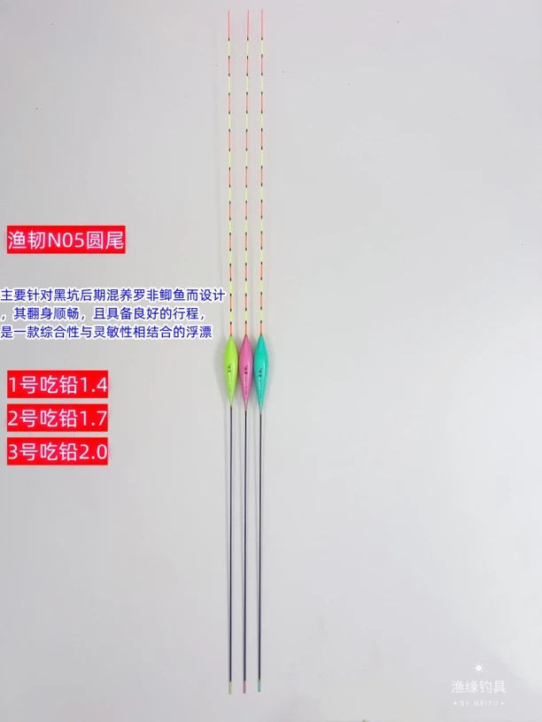 渔韧纳米浮漂N05黑坑后期混养罗非鲫鱼灵敏清晰综合行程浮漂稳定