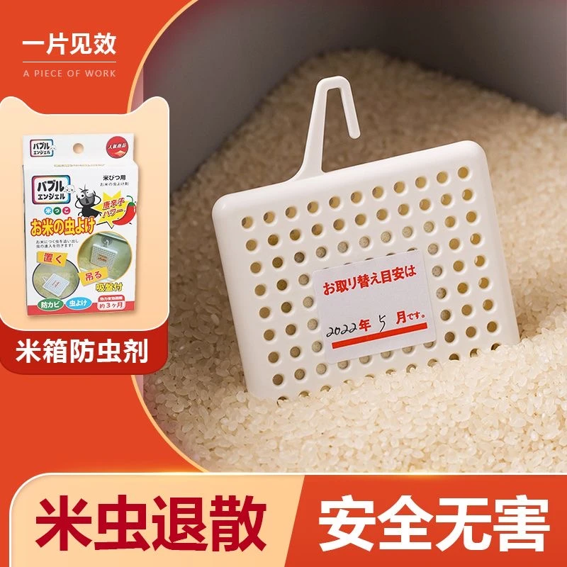 米箱米桶干燥剂米缸防潮湿厨房用品粮食储存日式家用防潮剂收纳盒