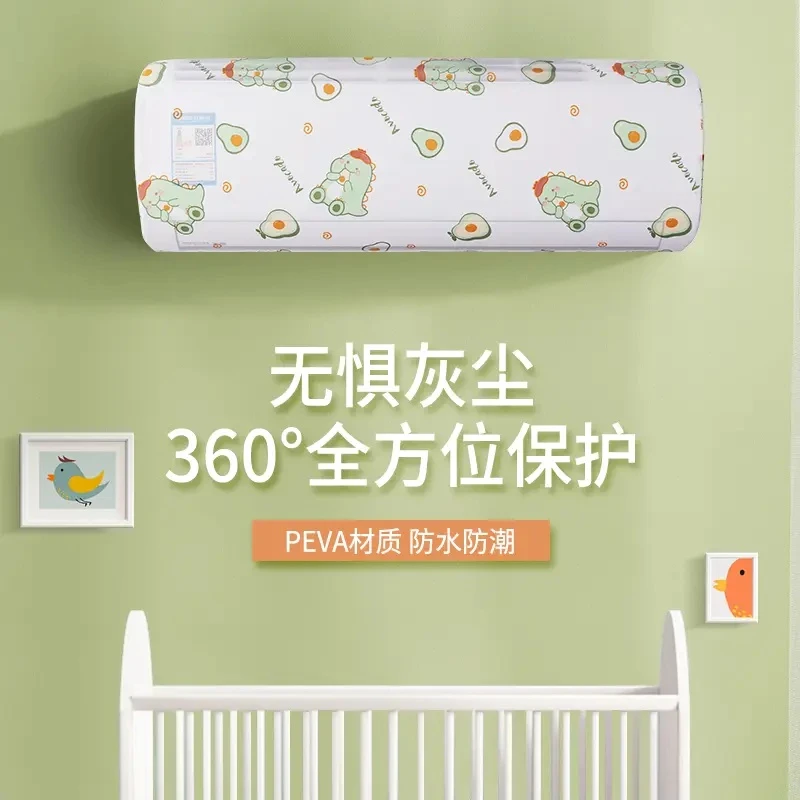 【3个装】空调防尘罩保护弹力全包防灰防潮防水挂式卧室空调柔软套