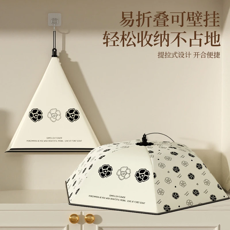 【哈乐熊】山茶花保温菜罩家用餐桌防苍蝇防尘剩菜食物可折叠遮菜罩