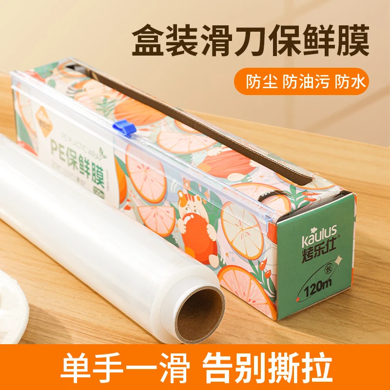 【哈乐熊】滑刀式保鲜膜切割器厨房一次性免撕水果蔬菜保鲜膜大卷