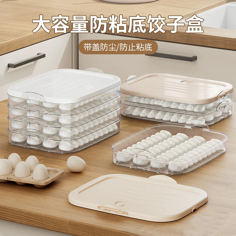 【哈乐熊】大容量防粘底饺子盒家用多层食物密封透明带盖速冻保鲜盒