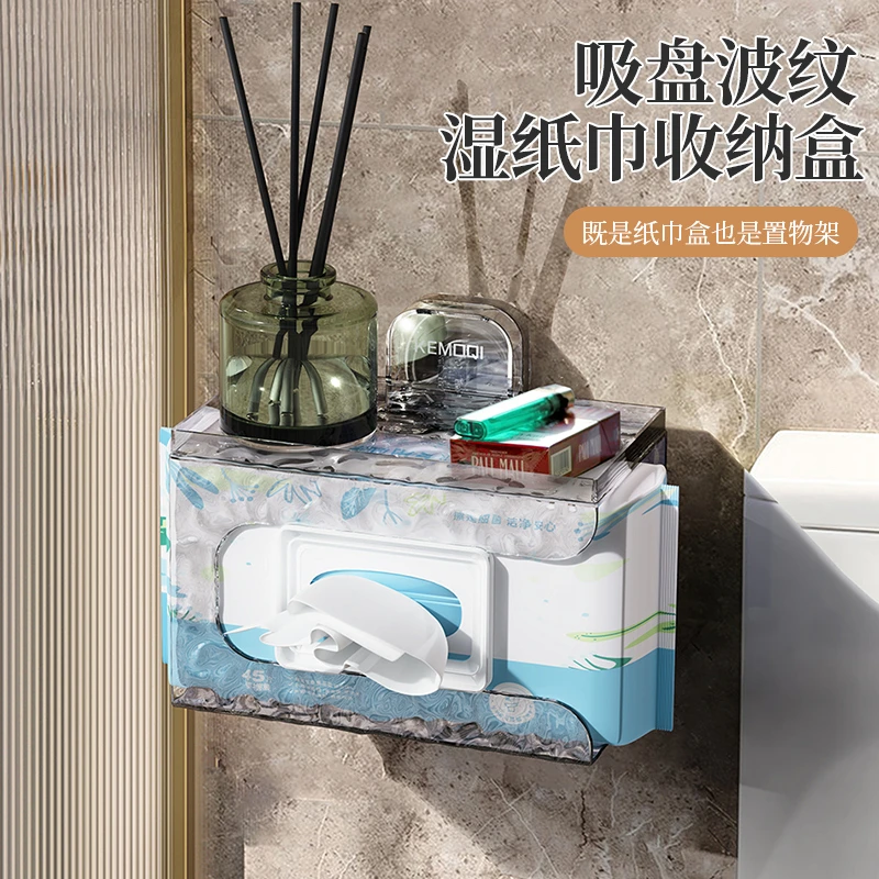 【哈乐熊】吸盘波纹湿纸巾收纳盒家用卫生间免打孔壁挂抽纸盒纸巾盒