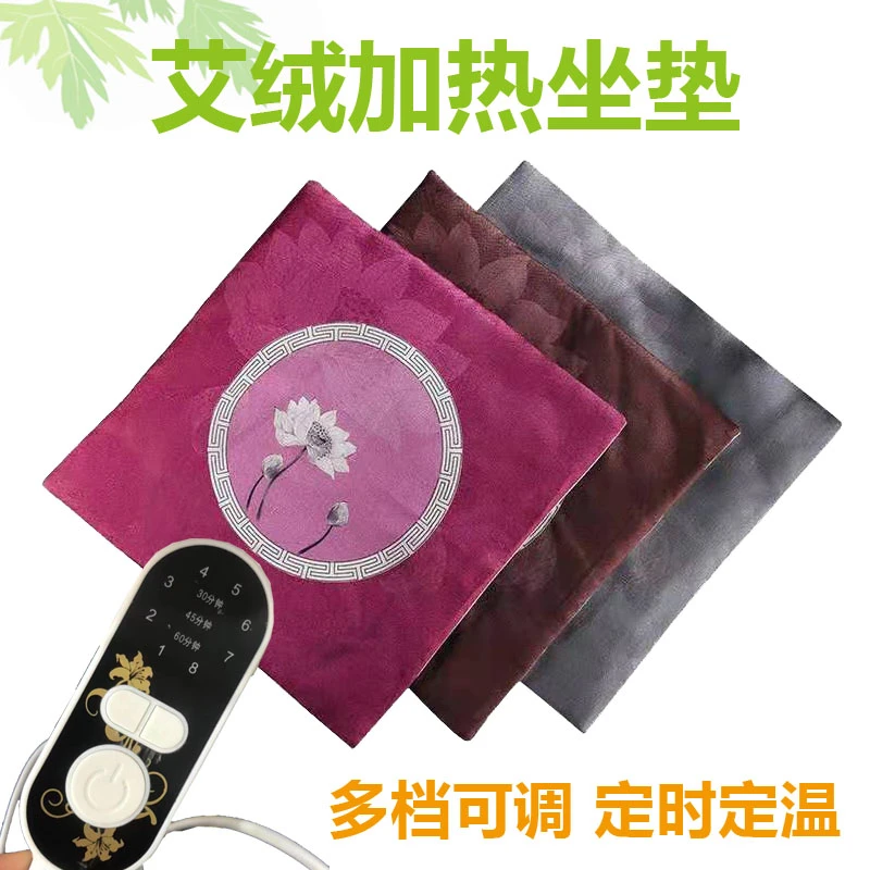 老师宠粉福利加热艾绒坐垫陈年艾绒椅垫坐垫2套定温