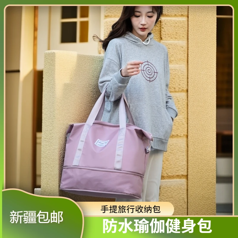 【新疆包邮】手提旅行收纳包大容量行李袋防水瑜伽健身包