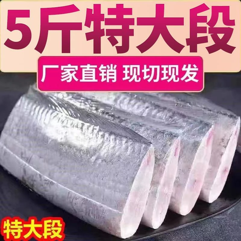 带鱼段去头去尾刀鱼野生东海鲜小眼带鱼批发中段大段