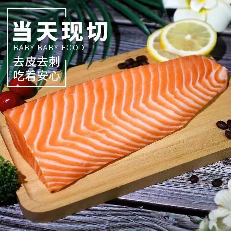 三文鱼新鲜正宗刺身中段海鲜寿司生鱼片日式料理即食冷冻包邮直发