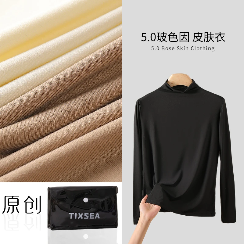 玻色因5.0润肤，薄如蝉翼手拿包~半高领打底衫FYZ