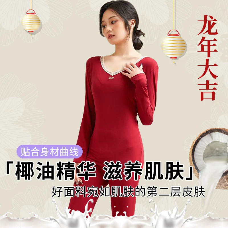 门店价299！秋冬女士无痕紧身圆领Q弹椰子油保暖套装花边款ZI666