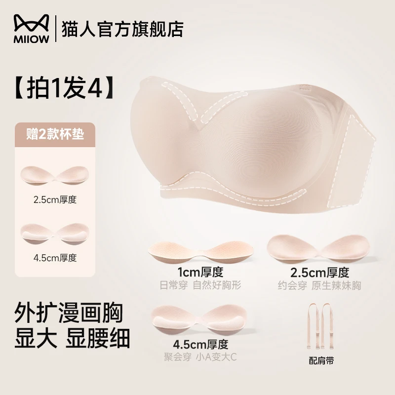 猫人一片式无肩带内衣无痕防滑外扩抹胸露肩文胸女防走光bra